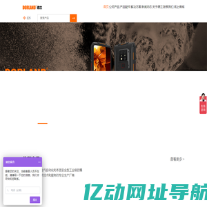 德兰系统