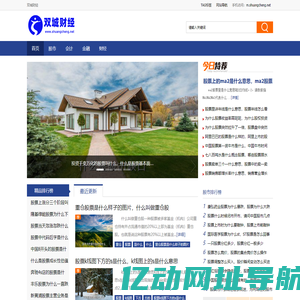 双城财经-股市金融,财经证券,资讯行情,基金债券,期货外汇等信息资讯
