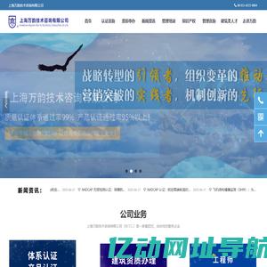 上海万韵技术咨询有限公司