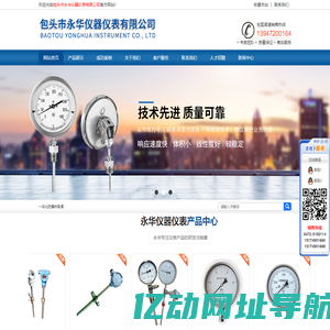 一体化防爆热电偶-包头市永华仪器仪表有限公司