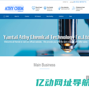 YANTAI ATHY CHEMICAL TECHNOLOGY CO.,LTD