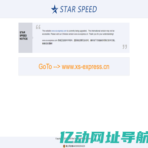 STAR SPEED GLOBAL