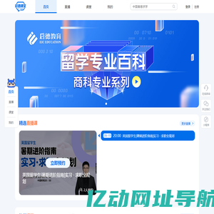 启德课堂