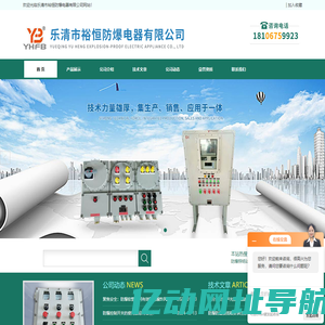 IICT6防爆控制操作箱-乐清市裕恒防爆电器有限公司