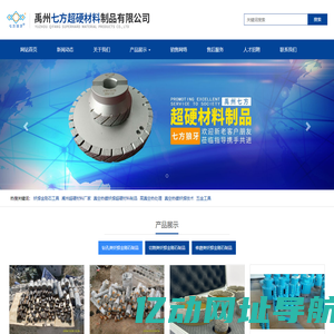 金刚石工具与五金设备专家 | 五金工具 | 提供钻孔、切割、研磨解决方案 | 锯片、磨片、切割工具 | 七方五金 |