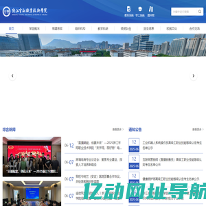 浙江宇翔职业技术学院