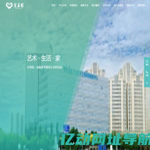 天津养老-养老院-天津敬老院-天津养老院--宜善医学集团