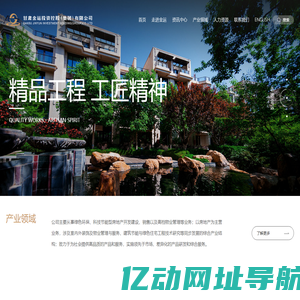 甘肃金运投资控股（集团）有限公司