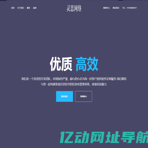 灵思网络