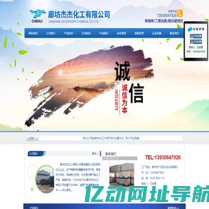 廊坊杰杰化工有限公司研发生产咪唑啉衍生物、集输|酸化缓蚀剂等各种水处理药剂