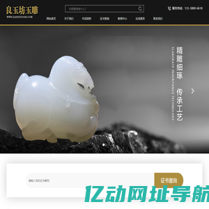 姑苏区良玉坊玉器店_姑苏区良玉坊玉器店