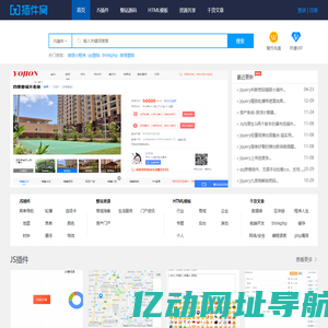 jquery插件_jquery插件下载_jquery图片插件_jquery日历插件_php源码下载_html模板-插件窝