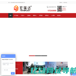 电动扫地车-扫地车-雾炮机-洗轮机-塔吊喷淋-扬尘检测-围挡喷淋-洒水车-洗地机-保定市宏瑞达环保设备制造有限公司
