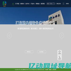烟台水禾土生物科技有限公司