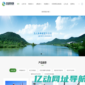 安徽中绿科环工程咨询有限公司_安徽中绿科环工程咨询有限公司