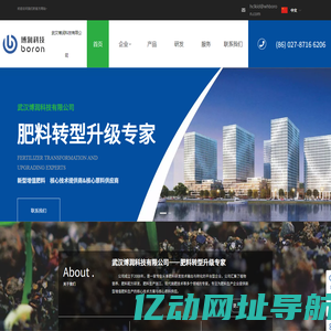 新型肥料核心技术提供商-武汉博润-化肥转型升级专家