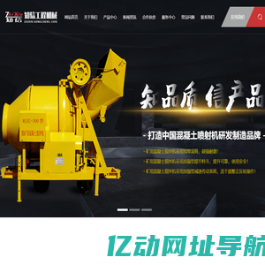 河南知信工程机械制造有限公司