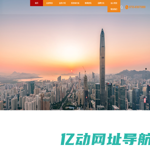 深圳市特发服务股份有限公司
