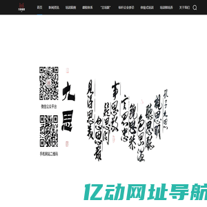 长春九思企业管理咨询有限公司_首页
