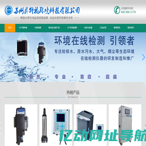 浊度仪|水质检测仪器|水质监测仪器|水质分析仪|污泥浓度计|臭氧仪-奥特福水质在线检测仪器厂家