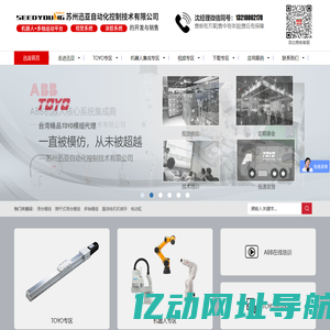 直线电机机械手-TOYO滑台线性模组-苏州迅亚自动化控制技术有限公司