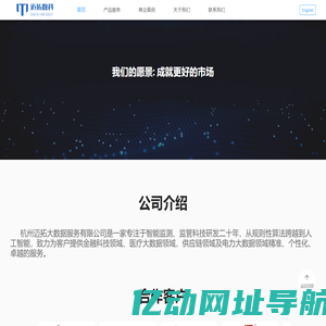 迈拓数科