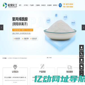 河南松昊化工有限公司