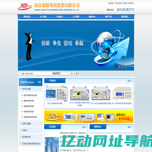 南京新联电讯仪器有限公司