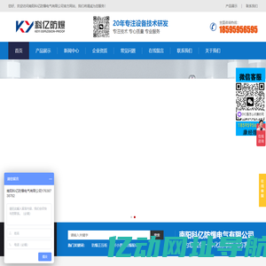 防爆正压柜_防爆小屋_防爆空调_防爆暖风机_防爆配电箱_南阳科亿防爆电气有限公司