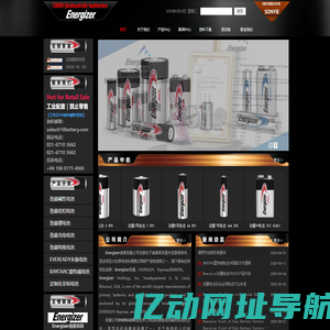 ENERGIZER劲量电池-首页