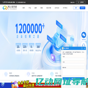 网上管家婆官网