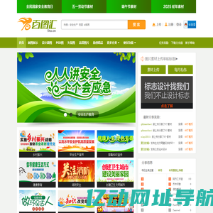 设计素材,图片素材,设计模板,精品与原创素材网-百图汇