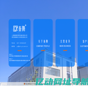 武汉誉腾电力科技有限公司