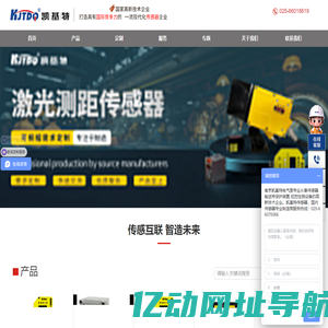 激光传感器|激光测距传感器|激光位移传感器 - 凯基特激光传感器工厂