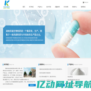 湖南科瑞生物制药股份有限公司--非那甾胺及其中间体|度他雄胺|地夫可特|固甾酮
