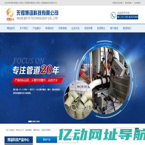 红外焊机_GF红外焊机_PVDF管红外线焊机-无锡博谊科技有限公司