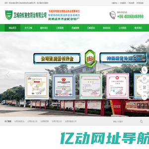东莞白蚁防治|东莞杀虫公司|东莞除四害灭鼠杀蟑除蚊杀臭虫公司