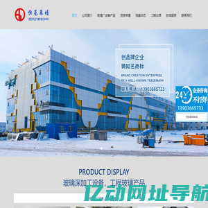 哈尔滨恒基幕墙钢结构工程有限公司