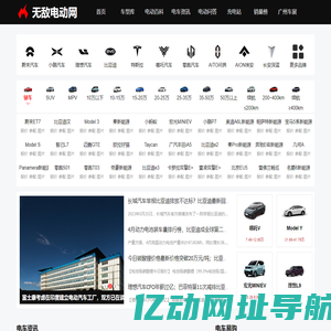 【无敌电动】洞悉新能源汽车的发展前景，把握电动汽车的发展趋势