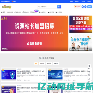 淘娜娜副业社-优质创业项目和副业教程