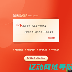 网站升级