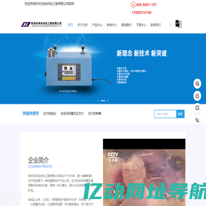 杭州石林自动化工程有限公司_全自动活塞式压力计-全自动压力校验台-压力检定