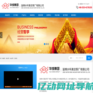淄博水环真空泵厂有限公司