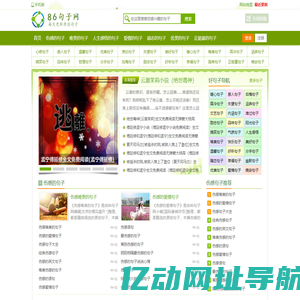86句子网-每天为您提供精选原创好句子