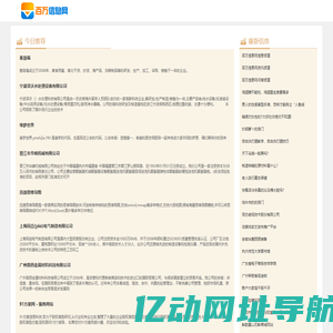 百万信息网-生活信息社区