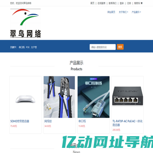 承德翠鸟网络服务有限公司_翠鸟网络