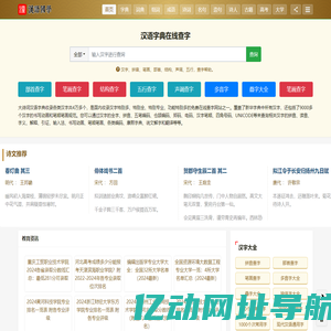 大诗词