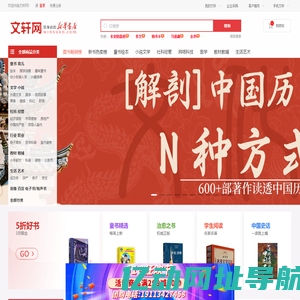 文轩网，新华书店正版保证，企业购书首选购书卡，新华文轩旗下购书网站