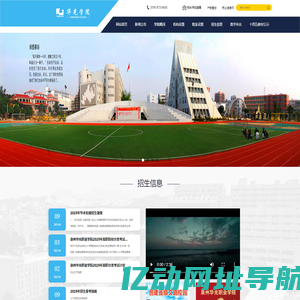 网站首页 - 泉州华光职业学院