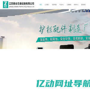 护栏底座-江苏振合交通设施有限公司